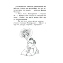 И в субботу Субастик вернулся