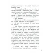 И в субботу Субастик вернулся