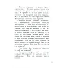 И в субботу Субастик вернулся