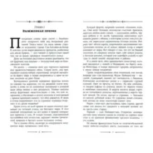 Всадник без головы