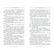 Всадник без головы