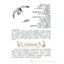 Мой прадедушка, герои и я