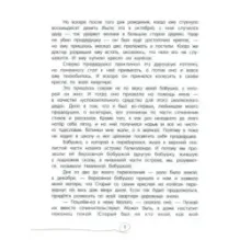 Мой прадедушка, герои и я