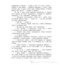 Мой прадедушка, герои и я