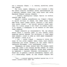 Мой прадедушка, герои и я