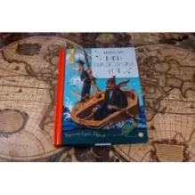 Мой прадедушка, герои и я