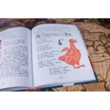 Мой прадедушка, герои и я