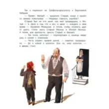 Мой прадедушка и я