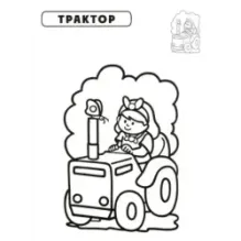 Наклей и раскрась. Паровоз