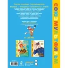 Зима в Простоквашино. Союзмульфильм