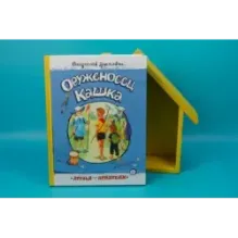 Оруженосец Кашка