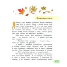 Моя собака любит джаз