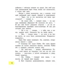 Моя собака любит джаз