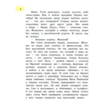 Моя собака любит джаз