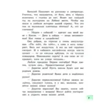 Моя собака любит джаз