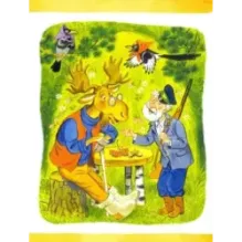 Заяц Коська и его друзья