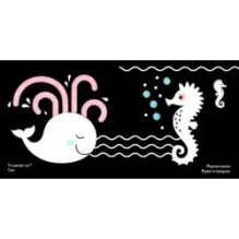 Погладь и обведи. Вот - кот! Вот - кит!