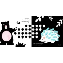 Погладь и обведи. Вот - кот! Вот - кит!