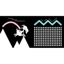 Погладь и обведи. Прыг-скок, вверх-вниз!