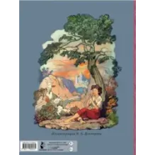 Волшебные сказки. Рисунки Б. Дехтерёва