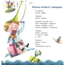 Картинки и разговоры. Хитрые старушки