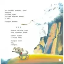 Картинки и разговоры. Хитрые старушки