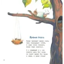 Картинки и разговоры. Хитрые старушки