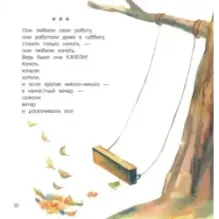 Картинки и разговоры. Хитрые старушки