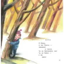 Картинки и разговоры. Хитрые старушки