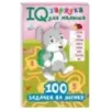 100 задачек на логику 100 задачек на логику