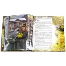 Правдивая история Деда Мороза