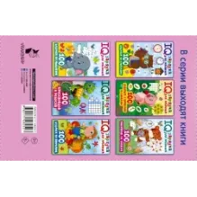 100 задачек на логику