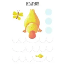 Закорючки. Готовим руку к письму. Обезьянка