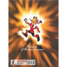 Приключения Буратино, или Золотой Ключик. Рис. Л. Владимирского