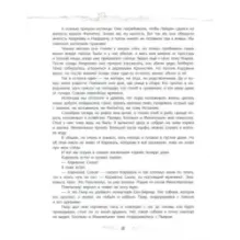 Кеес Адмирал Тюльпанов