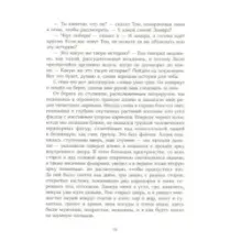 Золотая цепь