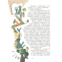 Золотая цепь