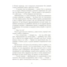 Золотая цепь