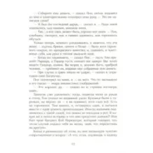 Золотая цепь