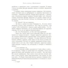 Выстрел с монитора