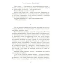 Выстрел с монитора