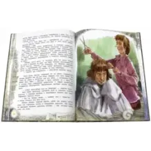 Метла и костер