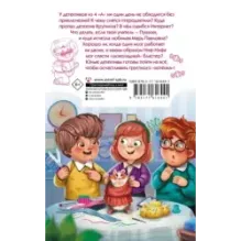 Детективы из 4 "А". Птеродактили и Пушкин