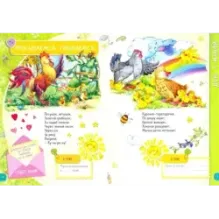 Главная книга мамы и малыша