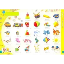 Главная книга мамы и малыша