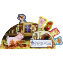 Зимовье зверей