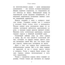 Пока бьют часы