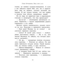 Пока бьют часы