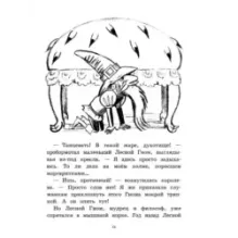 Пока бьют часы