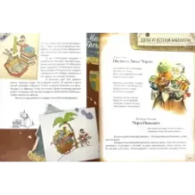 Новый Год. Жутко запутанное дело